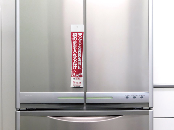 天ぷら油用消火剤のおまけ